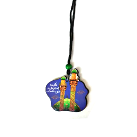 آویز آینه اتومبیل شکر خدا که نام علی در اذان ماست - آویز آینه اتوموبیل مذهبی