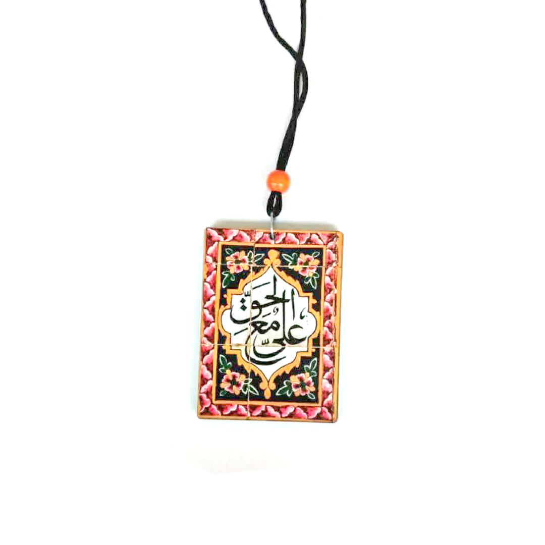 آویز آینه اتومبیل طرح علی مع الحق - آویز آینه اتوموبیل اسلامی - گیفت غدیر