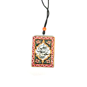 آویز آینه اتومبیل طرح علی مع الحق - آویز آینه اتوموبیل اسلامی - گیفت غدیر