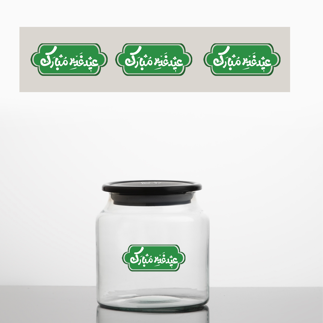 برچسب شیشه ای طرح عید غدیر مبارک- برچسب مذهبی- برچسب شیشه ای