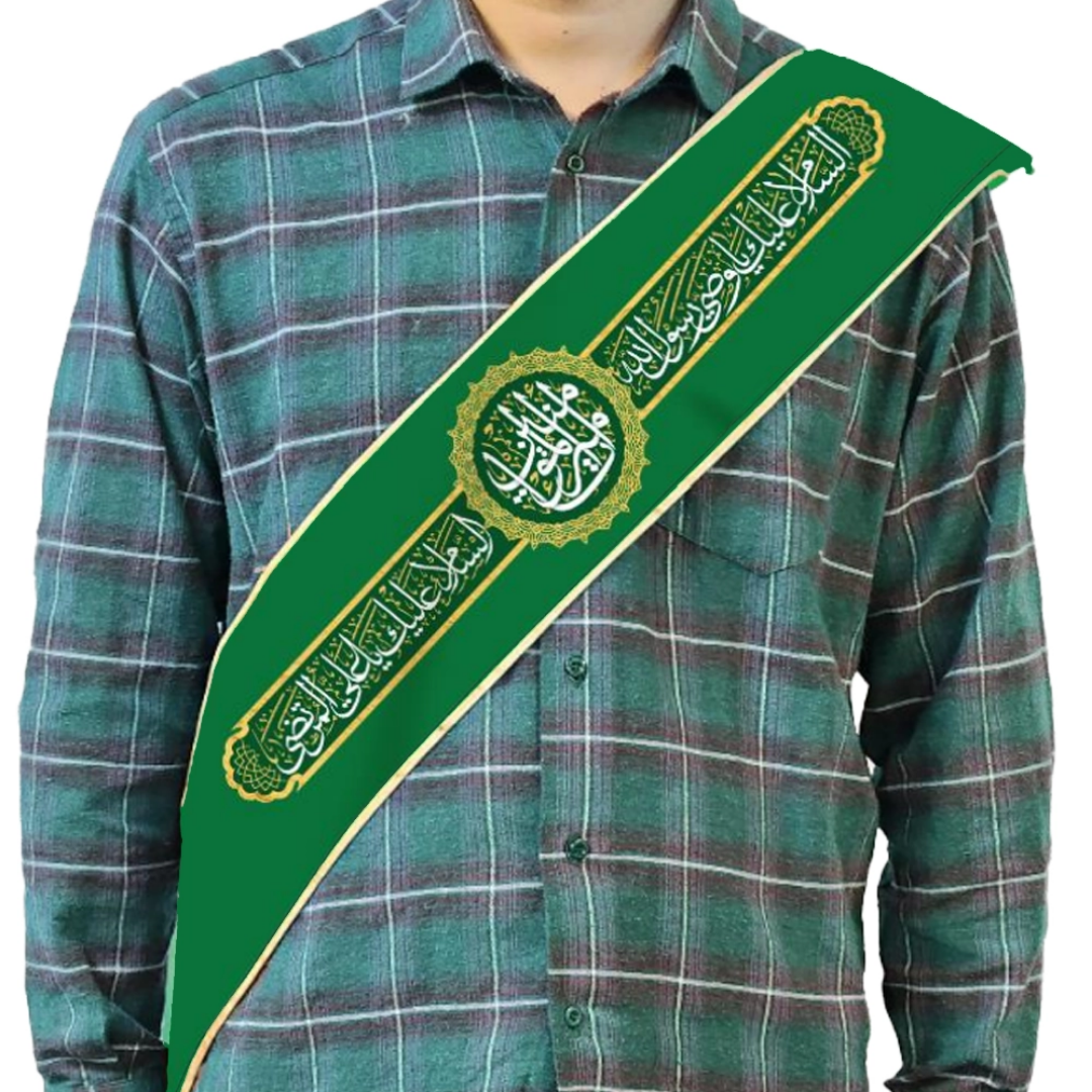 حمایل خادم طرح یا امیرالمومنین- حمایل عید غدیر