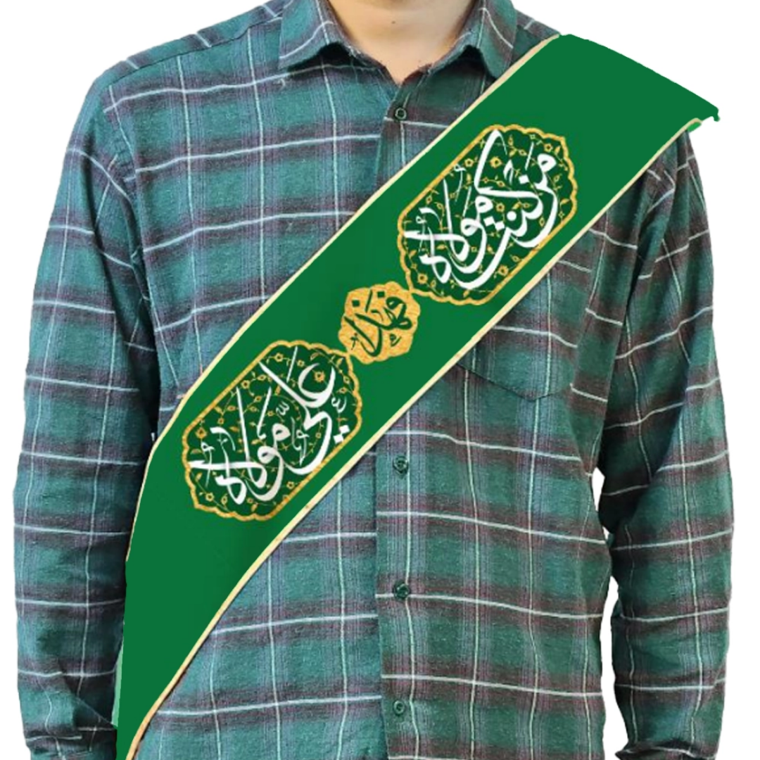 حمایل خادم طرح من کنت مولا- حمایل عید غدیر