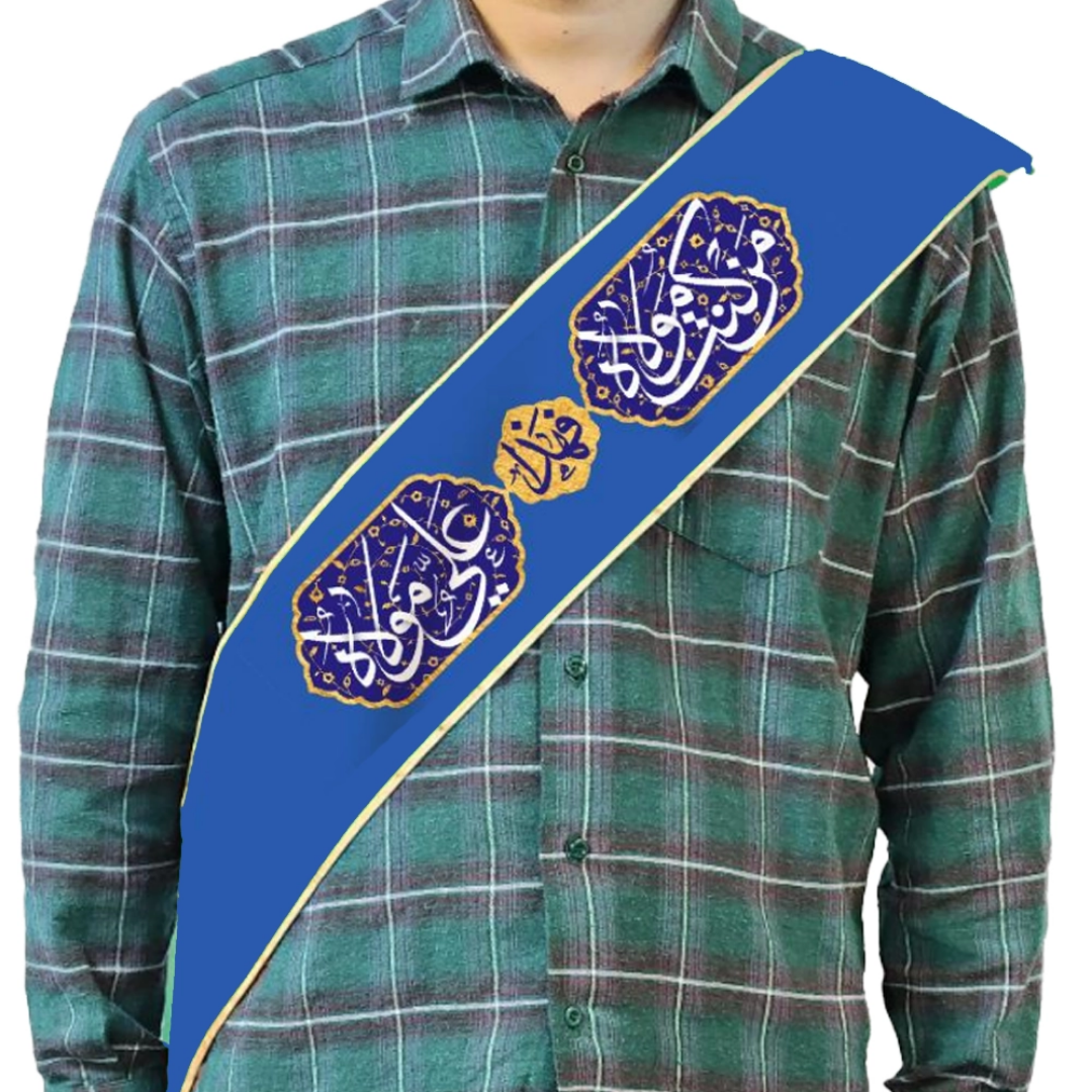 حمایل خادم طرح من کنت مولاه فهذا علی مولاه - حمایل غدیری