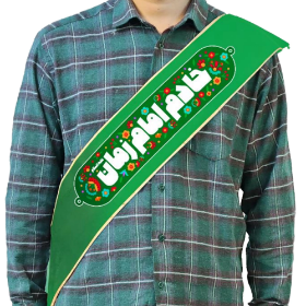 حمایل خادم طرح خادم امام زمان - حمایل کودک