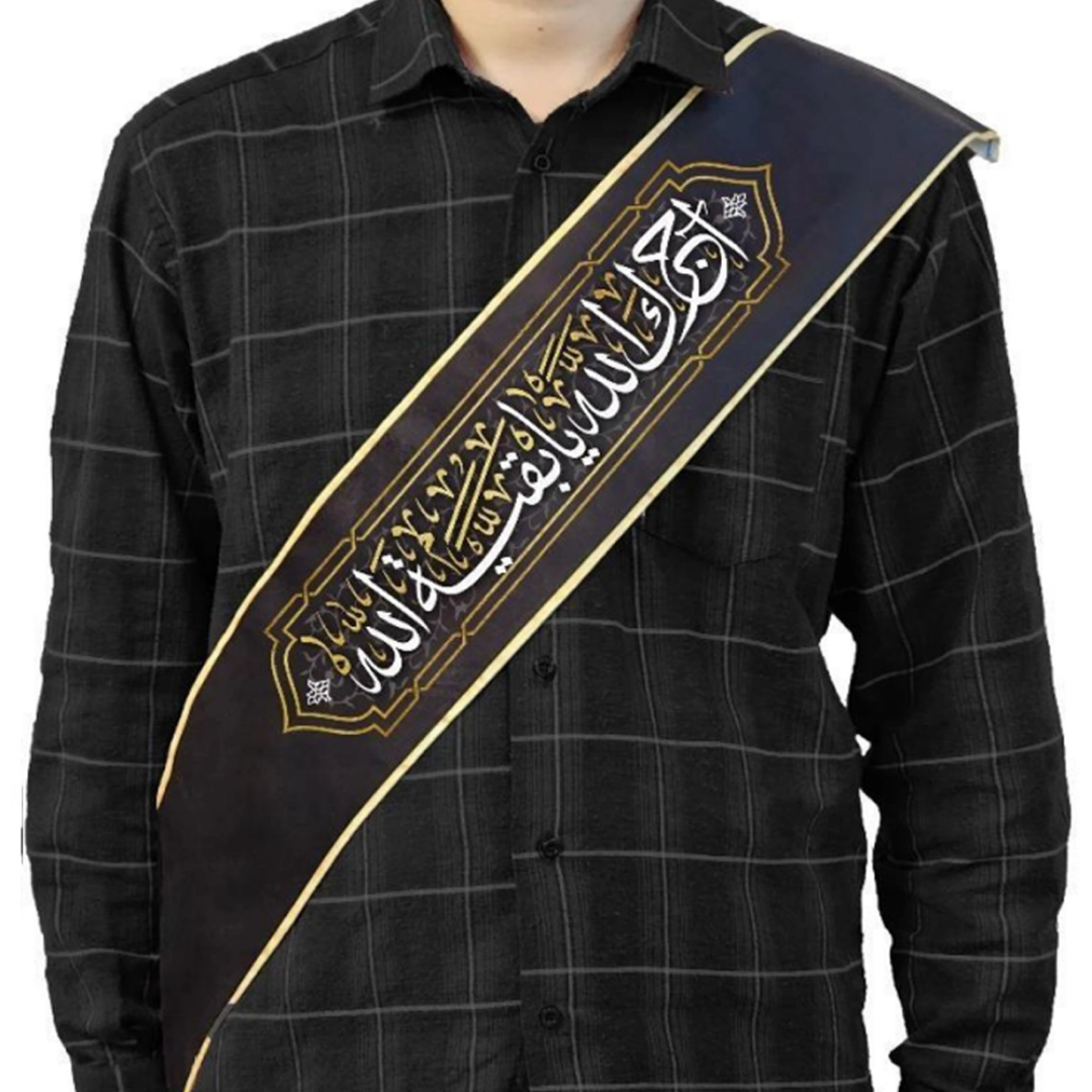 حمایل خادم طرح آجرک الله یا بقیه الله- حمایل بزرگسال