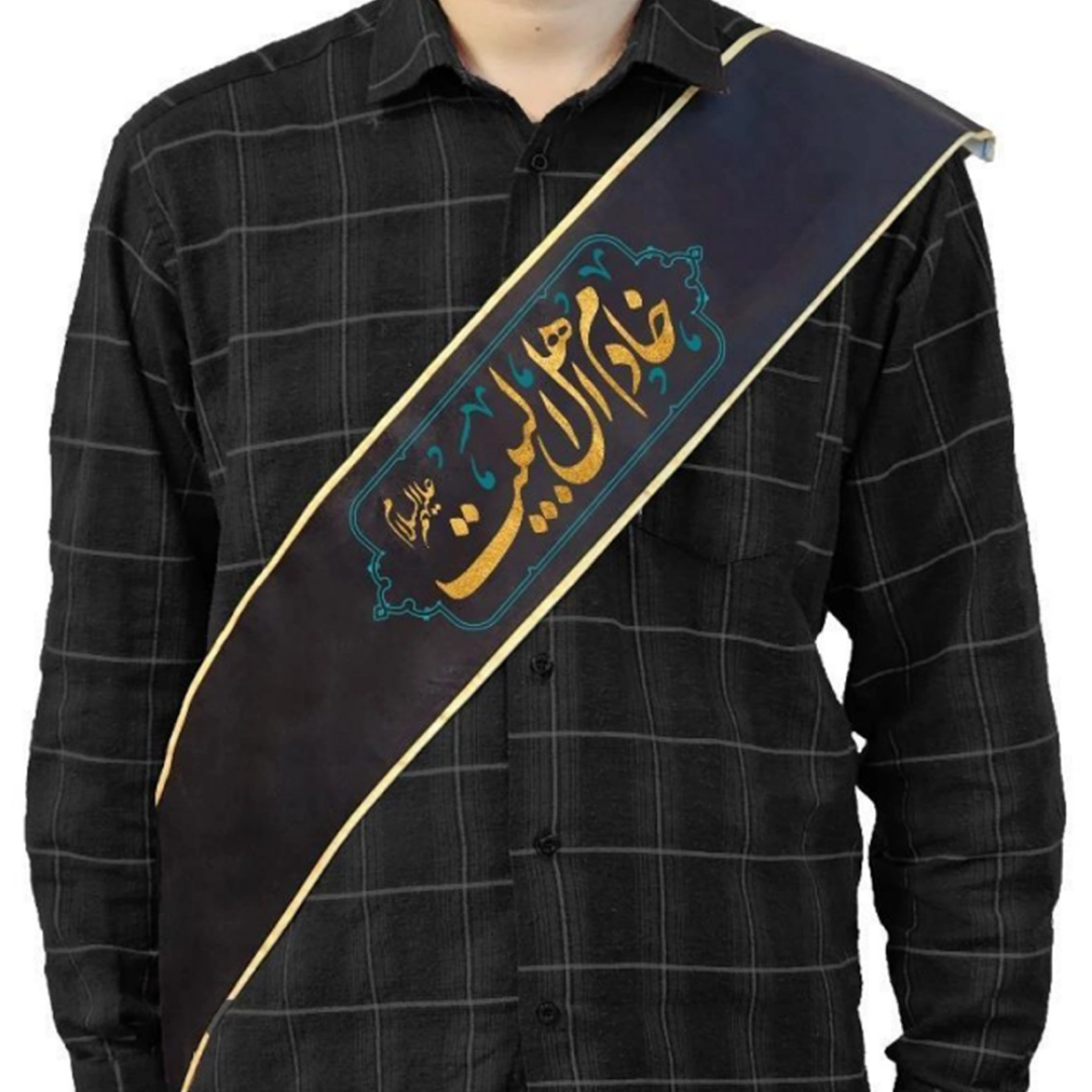 حمایل خادم طرح خادم اهل بیت- حمایل مناسبتی