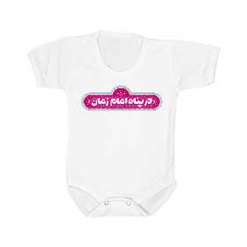 زیر دکمه نوزادی طرح در پناه امام زمان - آستین کوتاه - سایز 3-نیمه شعبان