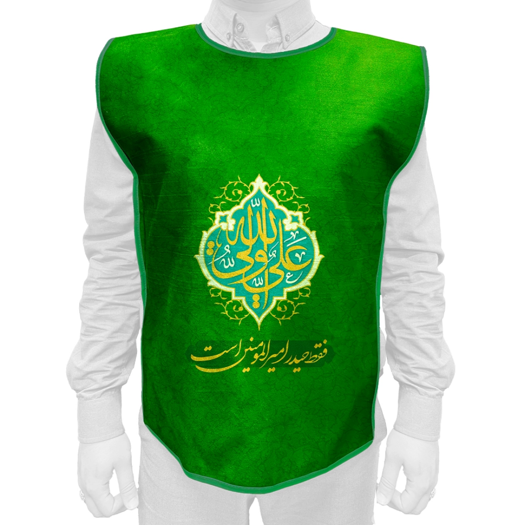 کاور خادم طرح علی ولی الله- لباس خادم