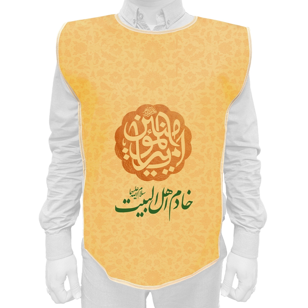 کاور خادم طرح یا امیرالمومنین خادم اهل- لباس خادم