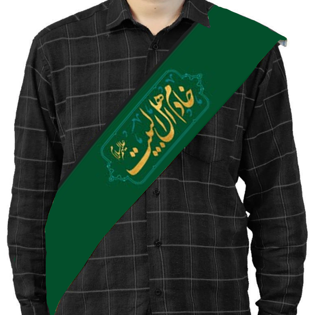 حمایل خادم طرح خادم اهل بیت - سبز - ملزومات خادم - اکسسوری خادم