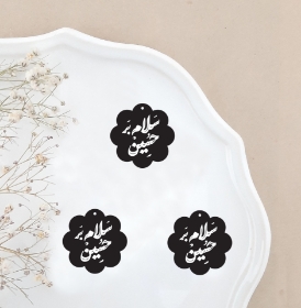 تاپر طرح سلام بر حسین