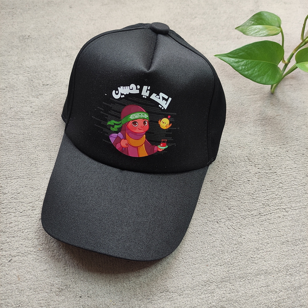 کلاه مشکی طرح لبیک یا حسین - دخترانه