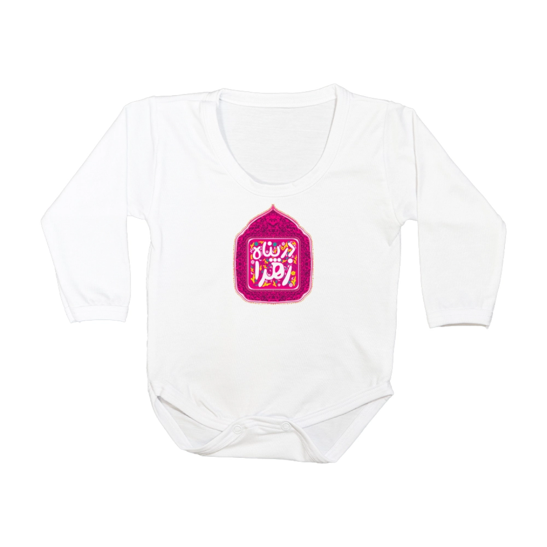 زیردکمه نوزادی طرح در پناه زهرا - لباس نوزادی