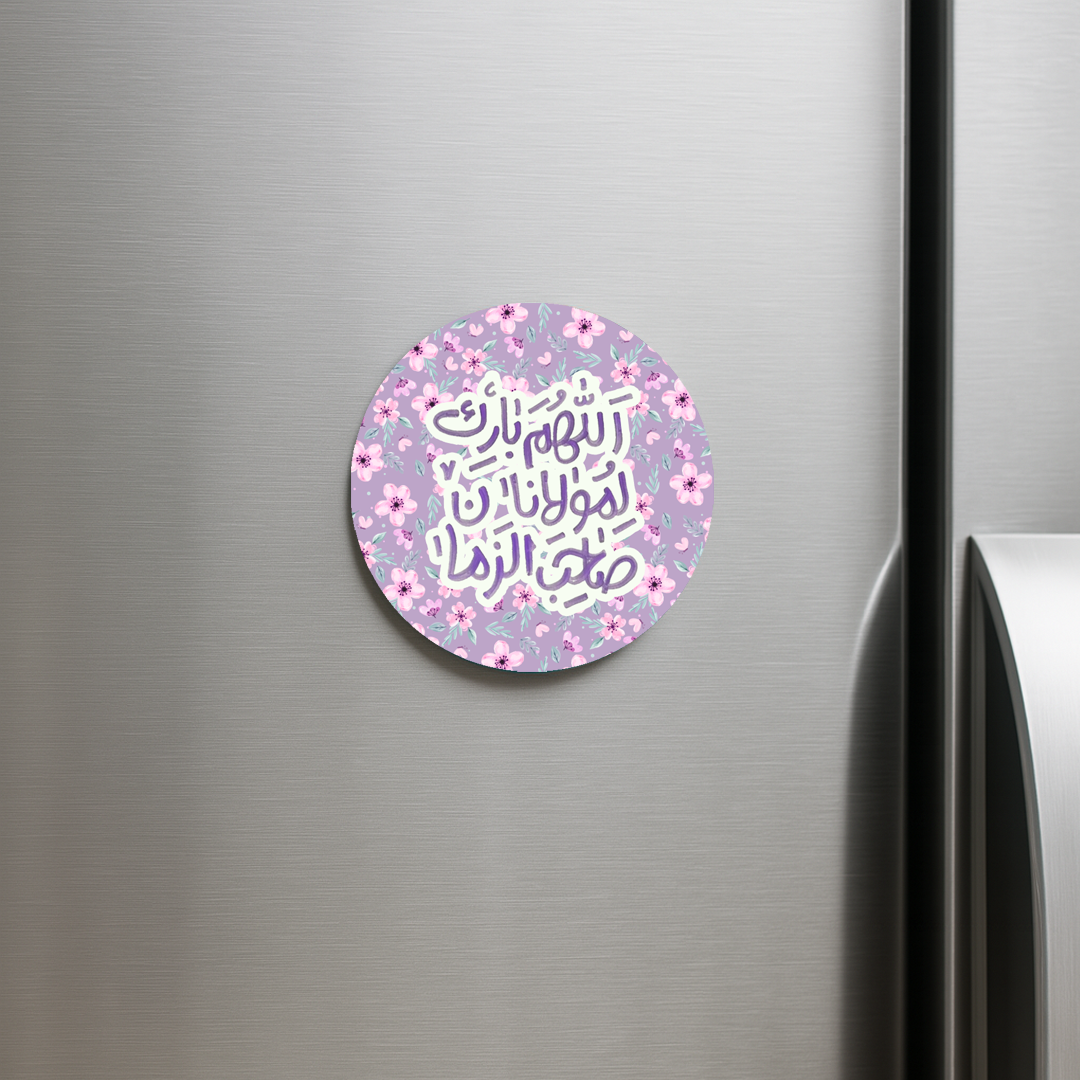 مگنت دایره اللهم بارک لمولانا