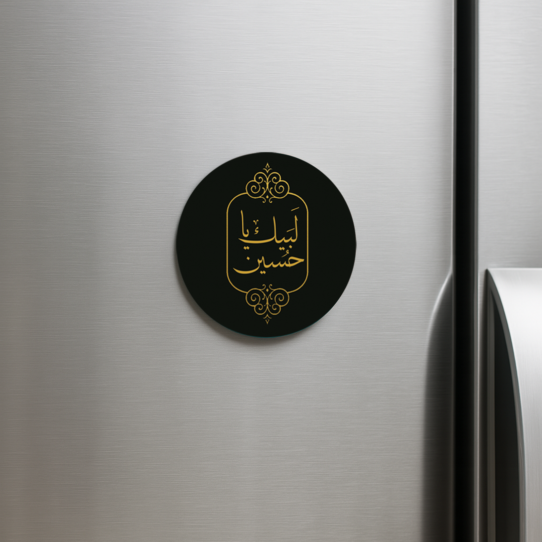 خرید مگنت محرمی دایره لبیک یا حسین مشکی | فروشگاه فرهنگی دیدار