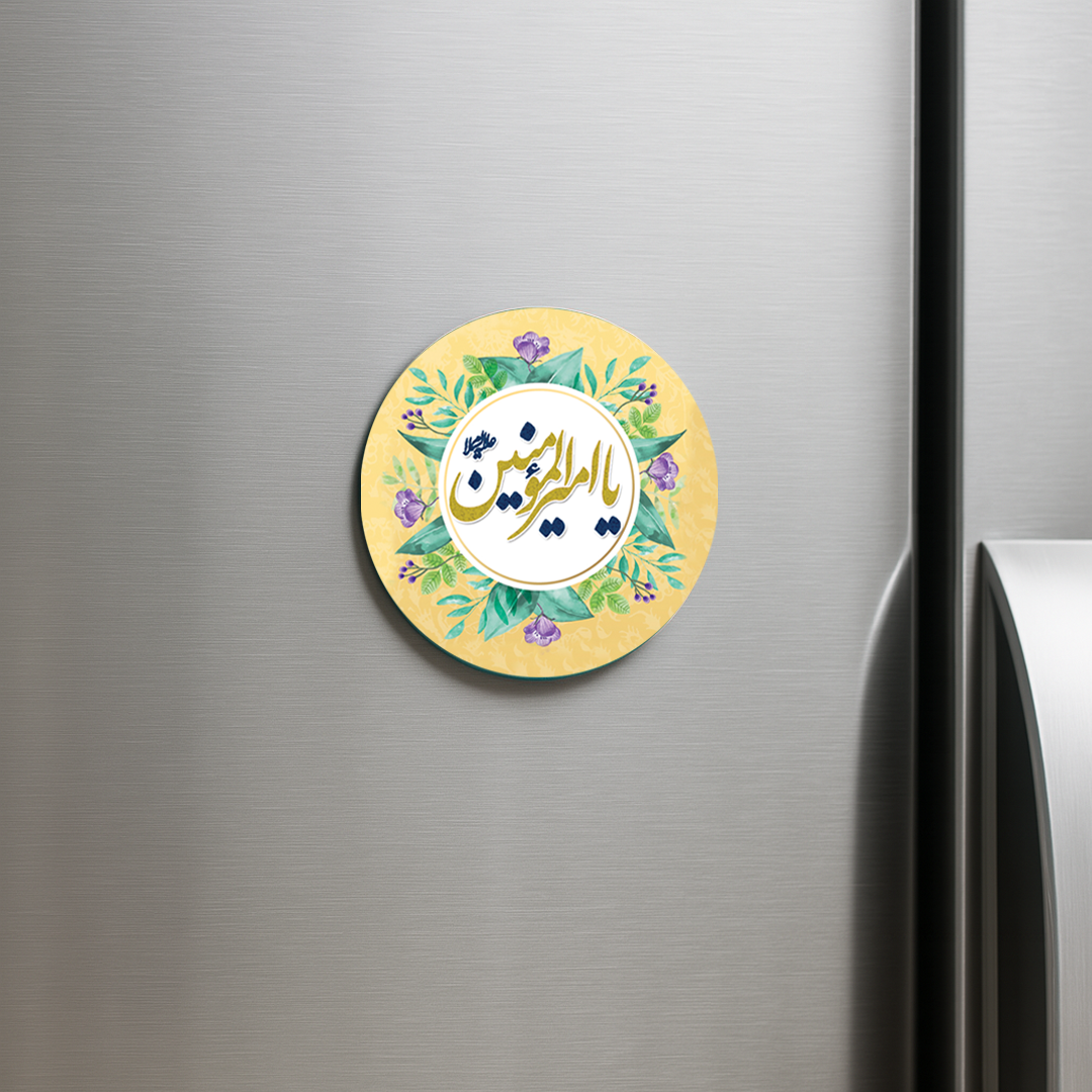 مگنت دایره یا امیرالمومنین