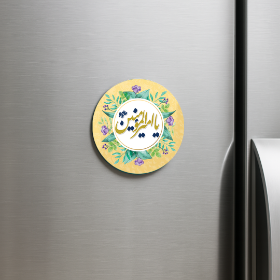 مگنت دایره یا امیرالمومنین