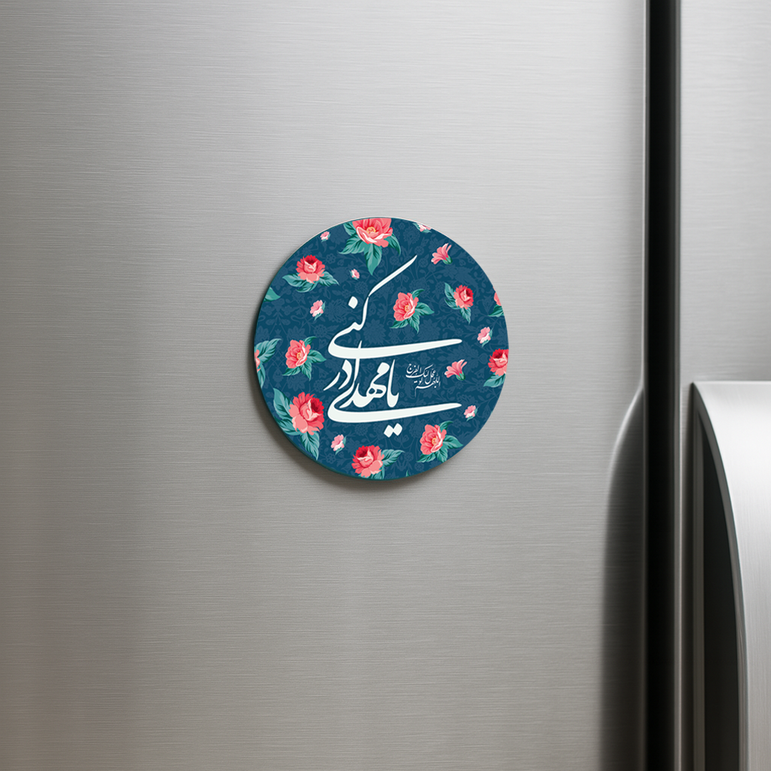 مگنت دایره یا مهدی ادرکنی