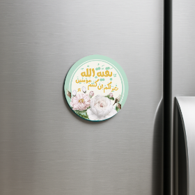 تصویر  مگنت دایره بقیه الله خیر لکم