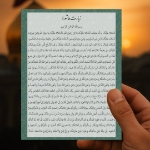 کارت دعای زیارت عاشورا - بسته 50 عددی- کارت دعا محرمی