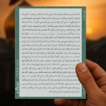 کارت دعای زیارت عاشورا - بسته 50 عددی