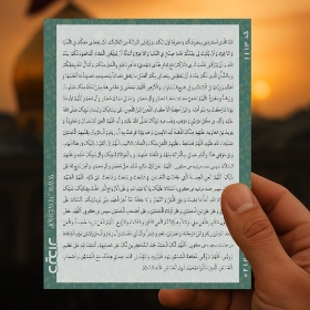 کارت دعای زیارت عاشورا - بسته 50 عددی
