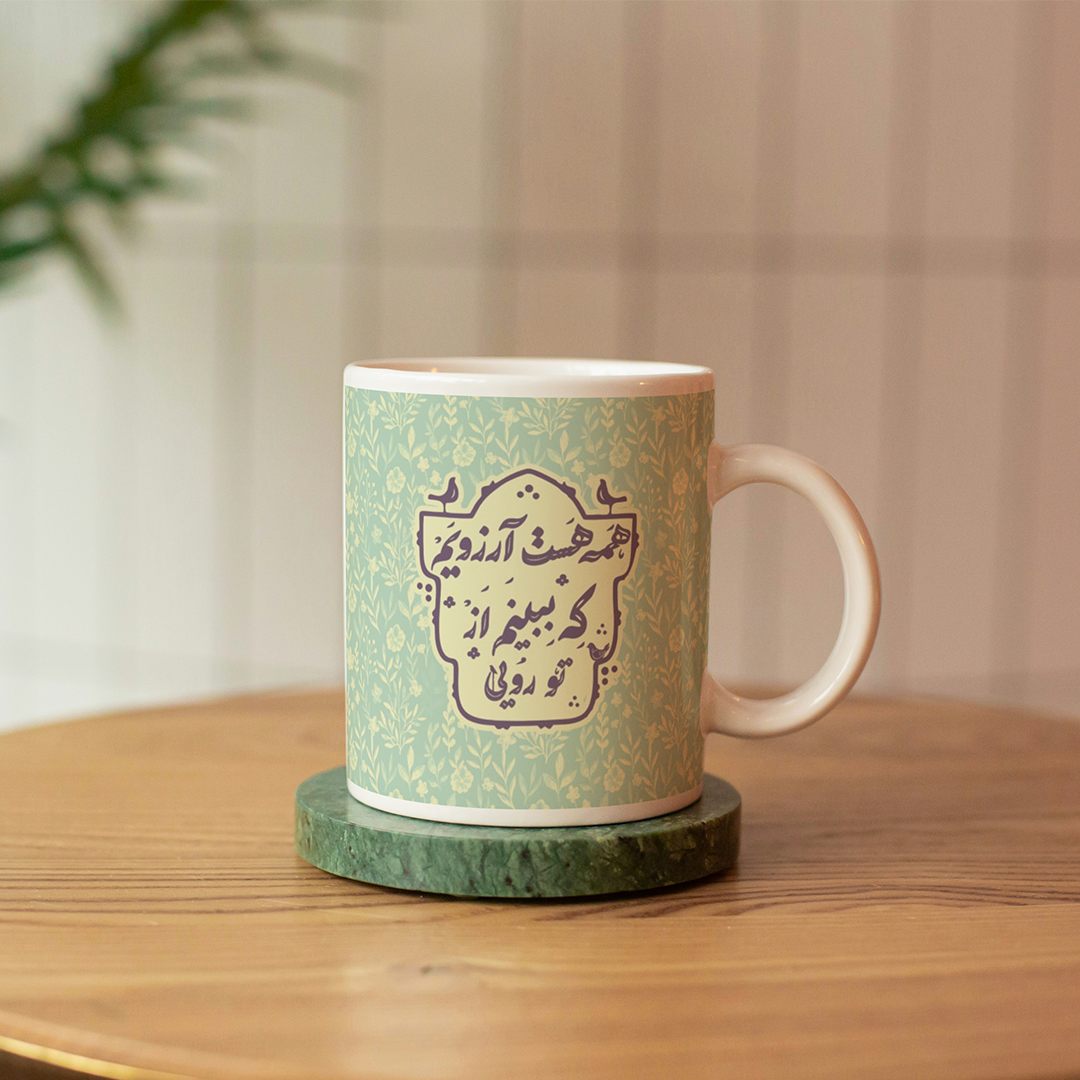 لیوان ماگ طرح همه هست آرزویم که ببینم از تو رویی