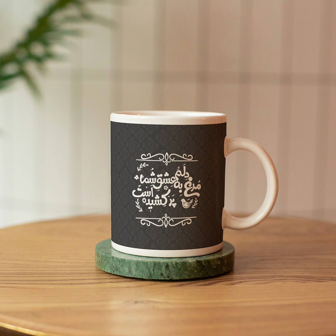 لیوان ماگ طرح مرغ دلم به عشق شما پر کشیده است