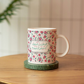 لیوان ماگ طرح همه هست آرزویم که ببینم از تو رویی