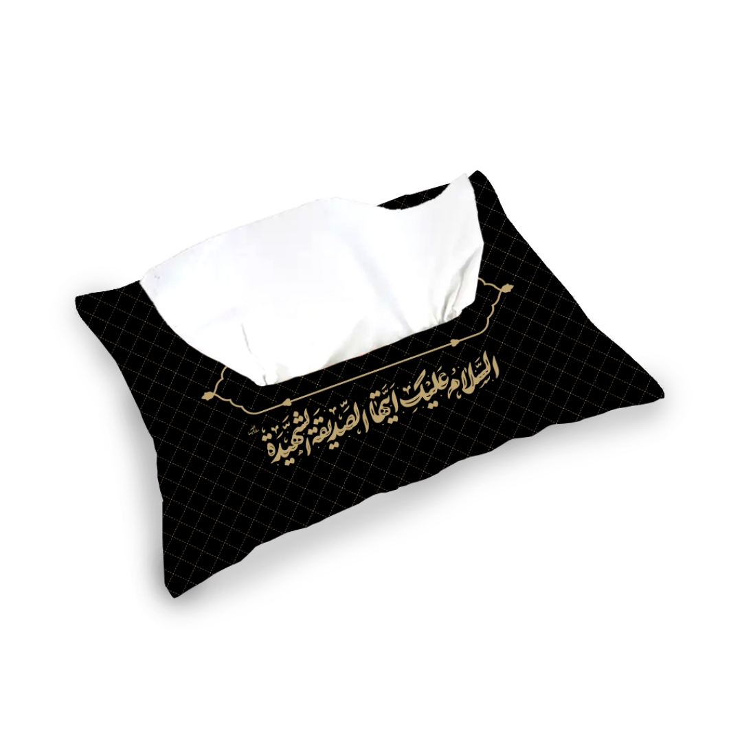 خرید کاور دستمال کاغذی طرح السلام علیک ایتها الصدیقه الشهیده | فروشگاه فرهنگی دیدار