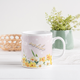 لیوان ماگ طرح تا نیایی گره از کار بشر وا نشود