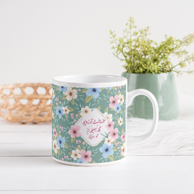 لیوان ماگ طرح همه هست آرزویم که ببینم از تو رویی