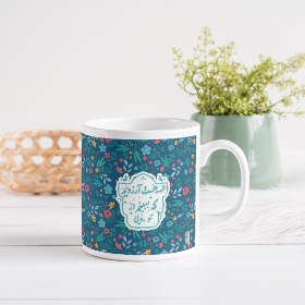 لیوان ماگ طرح همه هست آرزویم که ببینم از تو رویی