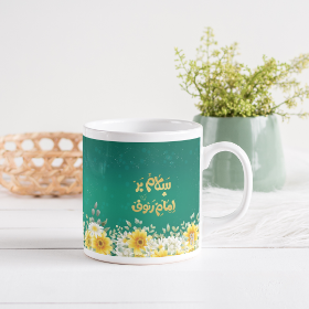 لیوان ماگ طرح سلام بر امام رئوف