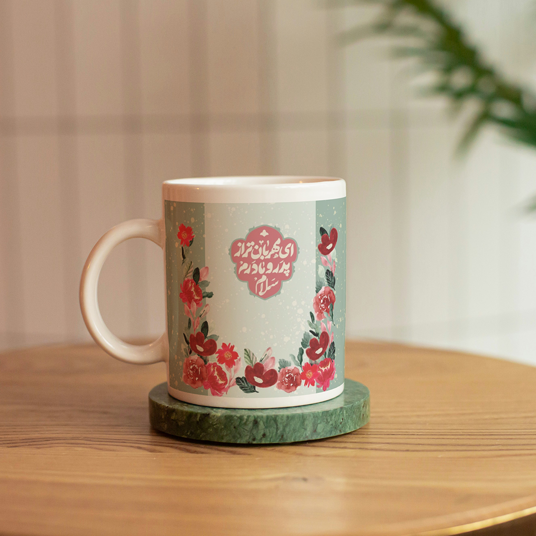 لیوان ماگ طرح ای مهربان تر از پدر و مادرم سلام