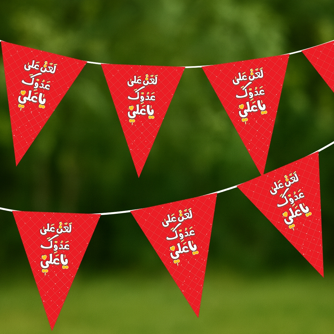 ریسه ساتن مثلثی طرح لعن علی عدوک یا علی - قرمز