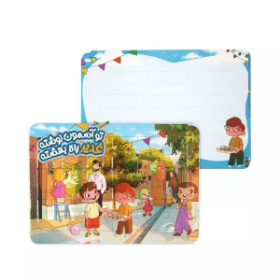 پازل طرح تو آسمون نوشته غدیر راه بهشته- هدیه