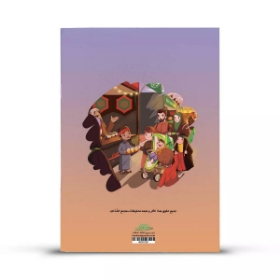 کتاب من از کودکی عاشقت بوده ام به زبان عربی