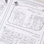 کتاب طرح مادری از بهشت