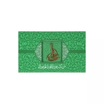 نشان سینه طرح علی