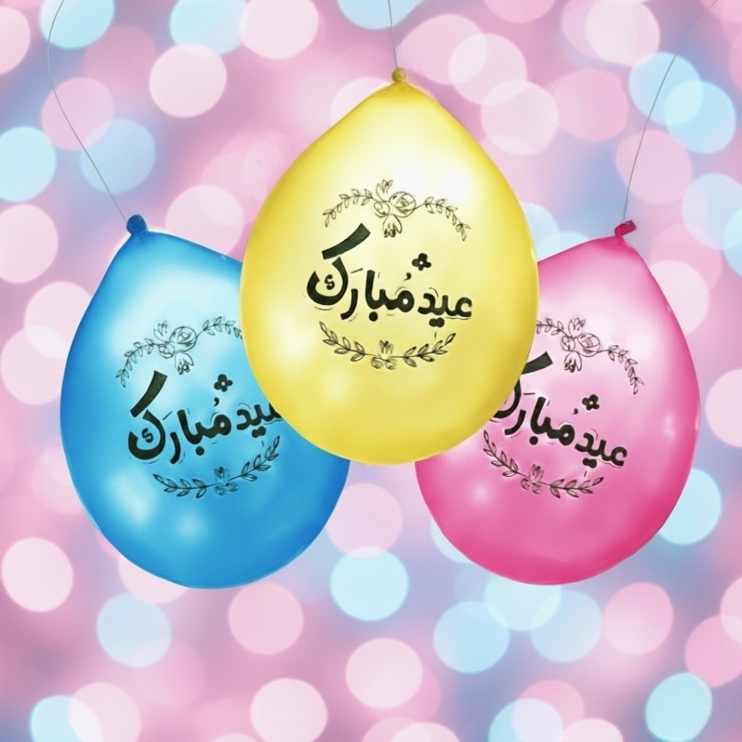 تصویر  بادکنک آویز طرح عید مبارک ( بسته 20 عددی)