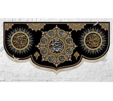 تصویر برای دسته  پرچم و بیرق و کتیبه