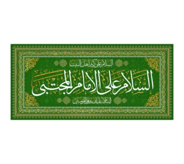 تصویر برای دسته  پرچم و بیرق و کتیبه