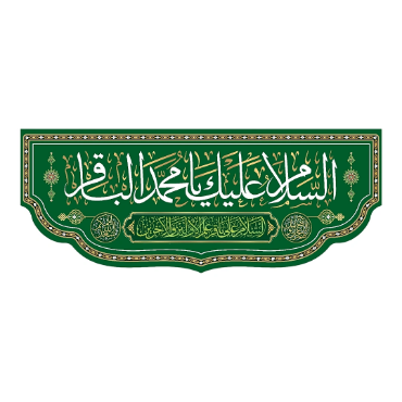 تصویر برای دسته  پرچم و بیرق و کتیبه