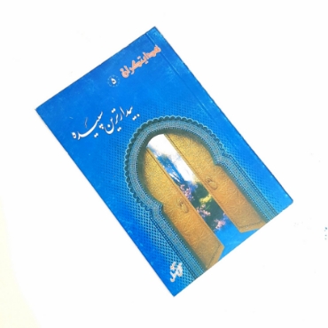 تصویر برای دسته  کتاب و بروشور