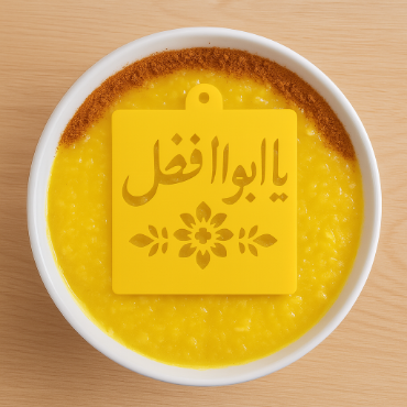 تصویر برای دسته  شابلون شله زرد