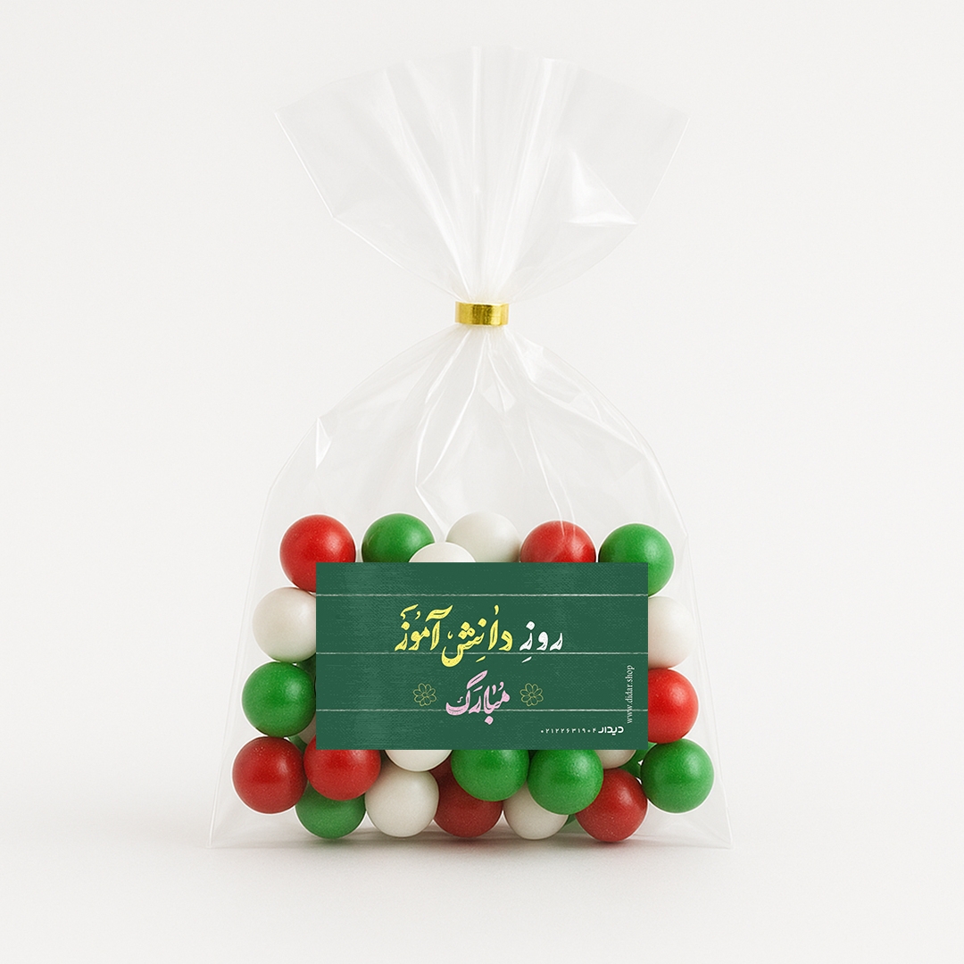 برچسب مستطیل طرح روز دانش آموز مبارک