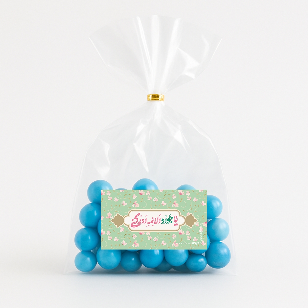 برچسب مستطیل طرح یا جواد الائمه ادرکنی