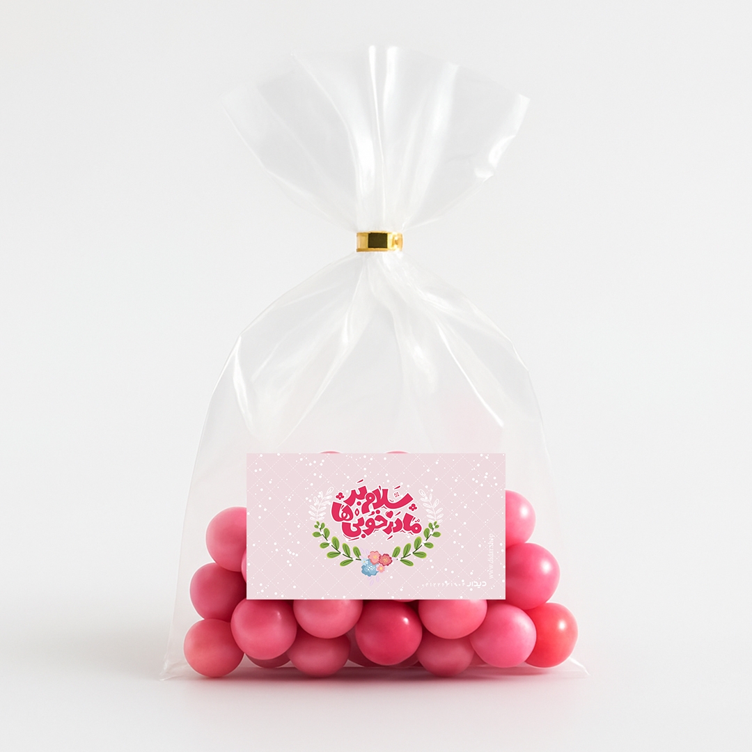 برچسب مستطیل طرح سلام بر مادر خوبی ها