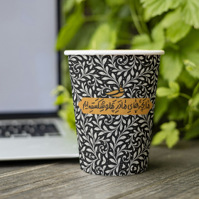 لیوان کاغذی طرح ما بچه های مادر پهلو شکسته ایم